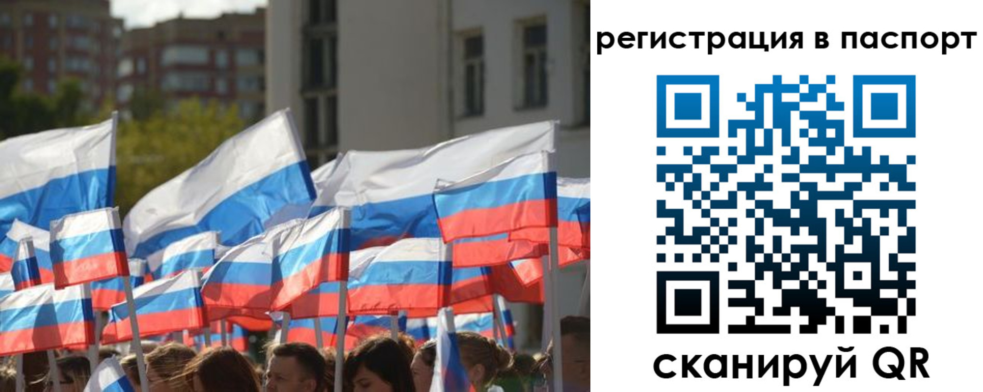 временная регистрация собственник в Шилке