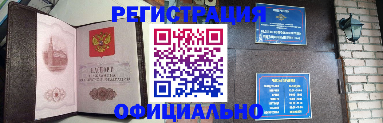 прописка паспорт в Шилке