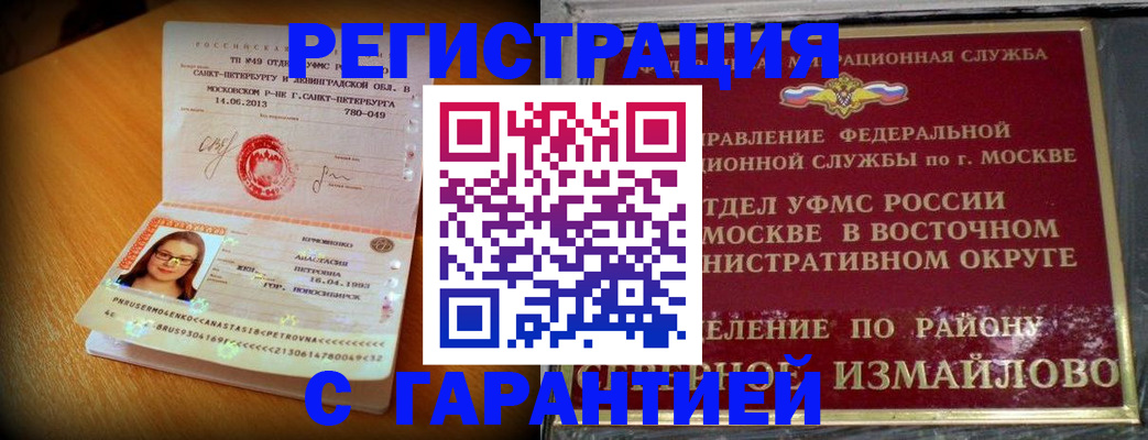 пропишу в квартире в Шилке