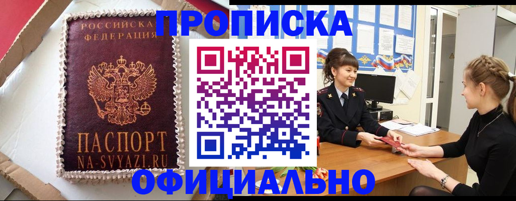где прописаться в Шилке